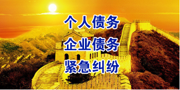 佛子山镇要账公司
