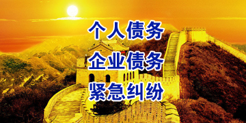 佛子山镇追债公司